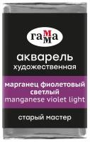 ГАММА Акварель художественная Старый мастер, кювета, 6 шт., марганец фиолетовый светлый