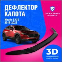 Дефлектор капота Mazda CX30 (Мазда) 2019-2022 (мухобойка) CobraTuning