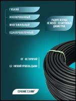 Электрический кабель ВВГ нг(А)-LS 4х2.5 мм2, гост, провод медный, силовой, 5 м