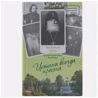 Диакон Георгий Малков, Малков Петр Юрьевич 