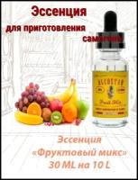 ЭЭссенция Фруктовый Микс Alcostar Fruit Mix - Вкусовой натуральный ароматизатор/для алкоголя/выпечки/самогона