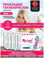 Прокладки женские гигиенические нормальные с крылышками MyLeydi