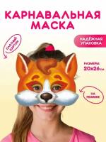 Маска карнавальная для детей Лисичка