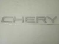 CHERY T113903094 надпись на колпак запасного колеса CHERY