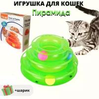 Игрушка для кошек интерактивная - пирамида / Игрушка для кошек с шариками трехъярусная / Игрушка трек для кошек