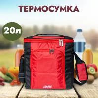 Сумка холодильник (термосумка) AVS TC-20 (A80542S) 20 л