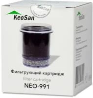 Картридж Keosan KS-NEO-991, многослойный