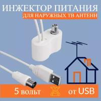 USB инжектор РЭМО 