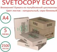 Бумага для принтера / печати / ксерокса / оргтехники офисная Svetocopy Eco А4, Комплект 5 пачек по 500 листов, 80г/м2, белизна 60%, 880607