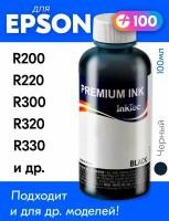 Чернила для Epson Stylus Photo R200, R220, R300, RX500, Epson Stylus C42, C44, C45 и др, 1шт, краска для заправки струйного принтера, (Черный) Black