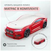 Кровать-машина детская Romeo красная, Romack, спальное место 70х170, с подсветкой фар, ортопедическим основанием, эко матрасом