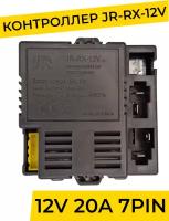 Контроллер JR-RX-12V Socket B для детского электромобиля