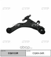 (старый номер CQKH-34R) Рычаг подвески прав. ниж. CTR CQ0133R