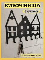 Ключница на стену металлическая в прихожую для хранения вещей. Вешалка с крючками в дом квартиру