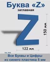 Заглавная буква Z синий пластик шрифт Arial 150 мм, вывеска, Indoor-ad