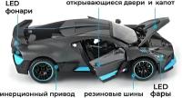 Машинка коллекционная металлическая Bugatti Divo / Бугатти черная