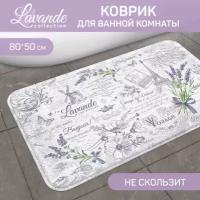 Коврик Valiant Lavande, 50x80 см для ванной комнаты