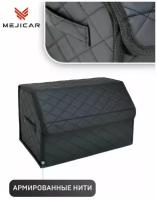 Ящик органайзер / сумка саквояж в багажник MejiCar 35x30x30 см черный с липучкой