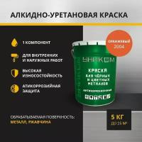 Уником Краска для черных и цветных металлов 2 в 1, для ангаров, гаражей, складов, оранжевый 5 кг