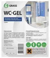 Средство для уборки сантехнических блоков 5,3 кг GRASS WS-GEL, кислотное, гель, 125203