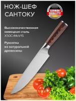 Нож кухонный профессиональный Кухонный нож шеф-повара кованый Шеф-нож универсальный Лезвие 20 см