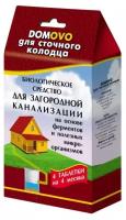 Средство для сточного колодца DOMOVO для загородной канализации, 48 г, 4 таблетки