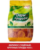 Курага Дары природы абрикосы сушеные, 450 г