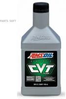 Масло трансмиссионное AMSOIL Synthetic CVT Fluid, 0.946 л