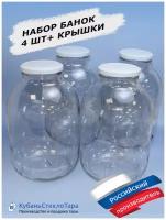Банки стеклянные твист для консервирования 82мм 3л банки солений для хранения сыпучих для меда