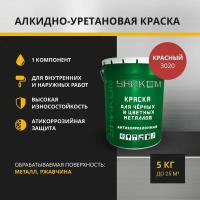 Уником Краска для черных и цветных металлов 2 в 1, для ангаров, гаражей, складов, красный 5 кг