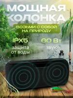 Беспроводная колонка, bluetooth 60ВТ, портативная, AGNI Home