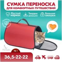 Переноска сумка жёсткая PetTails №1 36,5 х 22 х 22см (нейлон однотонный, пластик), бежевая