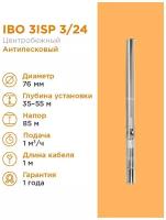 Скважинный насос IBO Гидравлическая часть 4SR 4m/26 -HYD (2.2 кВт)