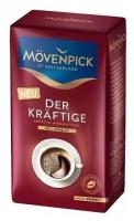 Кофе молотый Movenpick der Kraftige, 500 гр