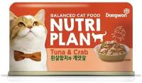 Влажный корм для кошек Nutri Plan Тунец с крабом в собственном соку (кусочки в бульоне)