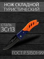 Нож туристический складной, нож походный, длина лезвия 6,3 см. PF-PK-32