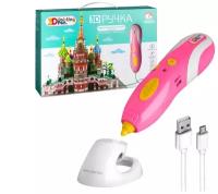 3D Painting Pen, Безопасная и беспроводная 3D ручка с PCL пластиком, Розовый