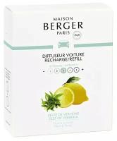 Сменный блок для автодиффузора Maison Berger цедра вербены (Zest of Verbena), 2 шт