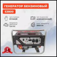 Бензиновый Генератор STARKCROSS S3800 ( 3.8 кВт /3800 Вт, 7,5 л. с )