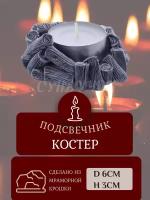 Подсвечник Костер литьевой мрамор высота 3см для дома/интерьера/алтаря/капища