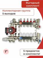 Комплект для водяного теплого пола с насосом и смесительным узлом Коллектор 5 контуров под трубу 16 мм. VIEIR