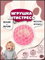 Игрушка антистресс мялка с шариками, мяч лизун в сетке развивающий, сквиш шарик для рук