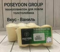 Прикормка-технопланктон на толстолобика POSEYDON GROUP 