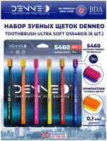 DENNEO набор зубных щеток PREMIUM ULTRA SOFT DS5460/6 средней жесткости, 5460 ультратонких щетинок/6 (6 штук)