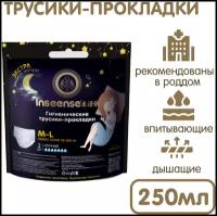 Трусики гигиенические INSEENSE для женщин INSEENSE М-L 2шт