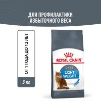 Корм сухой для взрослых кошек Royal Canin Light Weight Care (Лайт Вейт Кэа) для профилактики лишнего веса 3кг