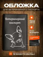 Обложка на ветеринарный паспорт для собак Той-терьер