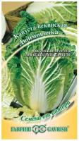 Семена Гавриш Семена от автора Капуста пекинская Дюймовочка 0,3 г