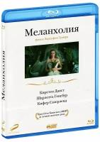 Меланхолия (Blu-ray)