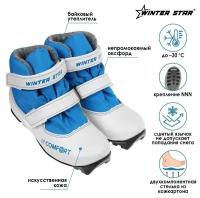 Winter Star Ботинки лыжные детские Winter Star comfort Kids, цвет белый, лого синий, N, размер 28